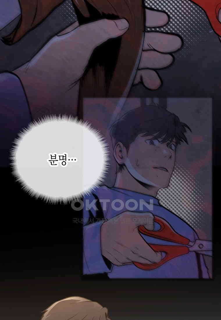 풍요의 호수 - 36화 3