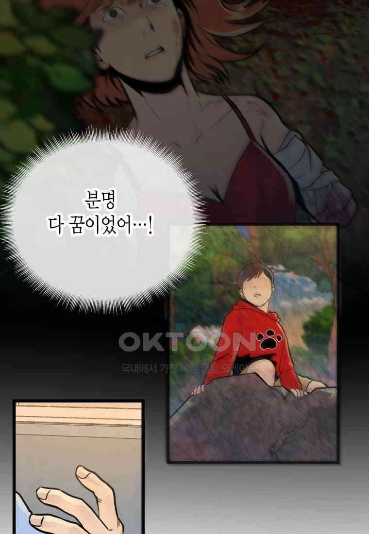 풍요의 호수 - 36화 5
