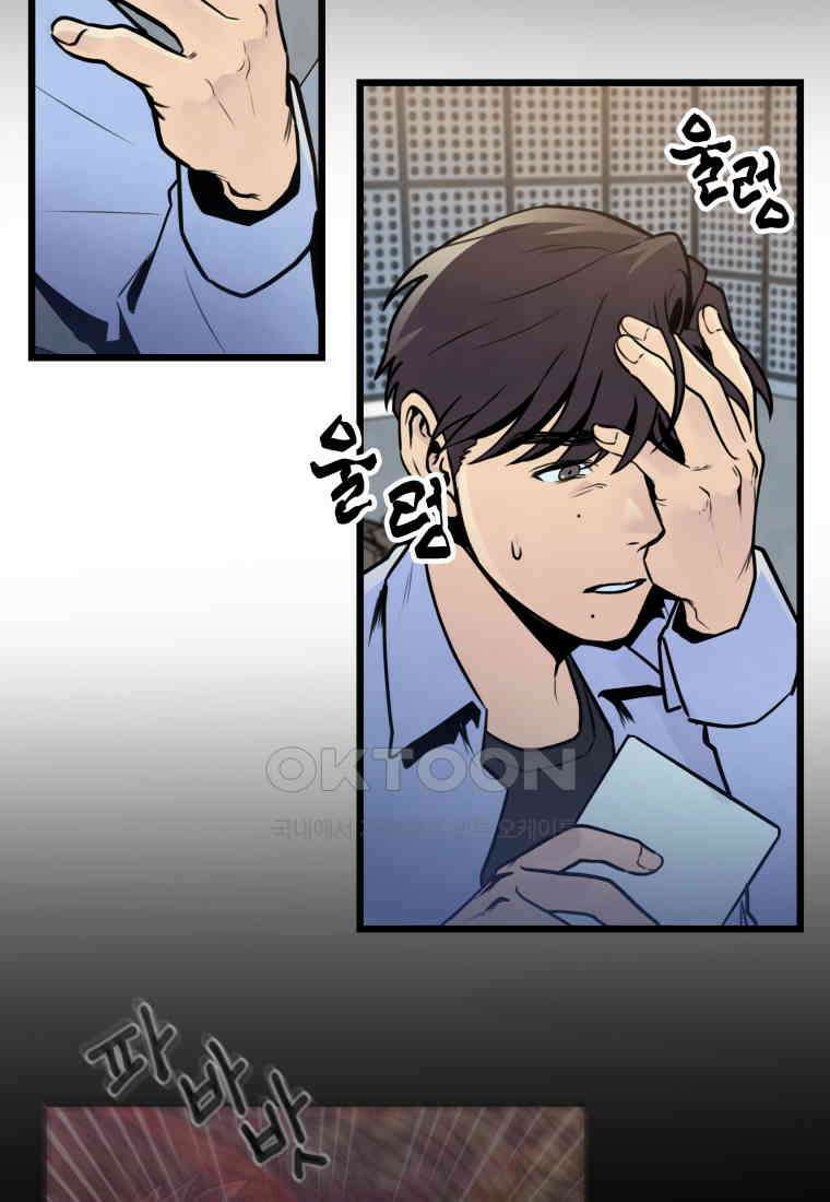 풍요의 호수 - 36화 6