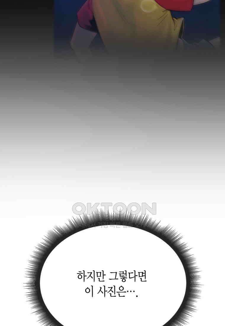 풍요의 호수 - 36화 8