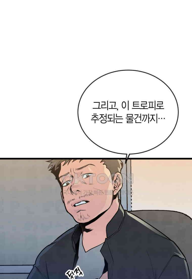 풍요의 호수 - 36화 12