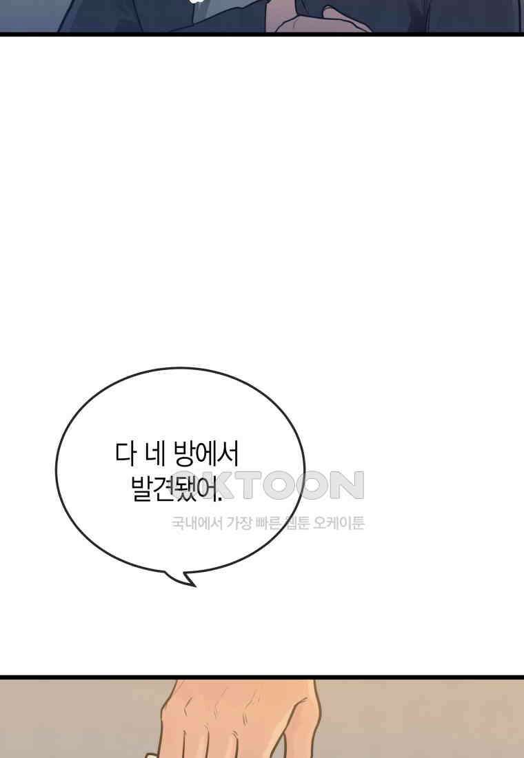 풍요의 호수 - 36화 13