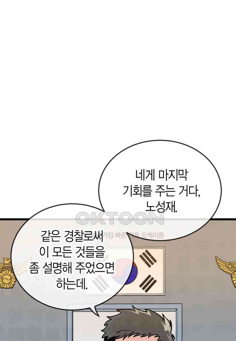풍요의 호수 - 36화 15