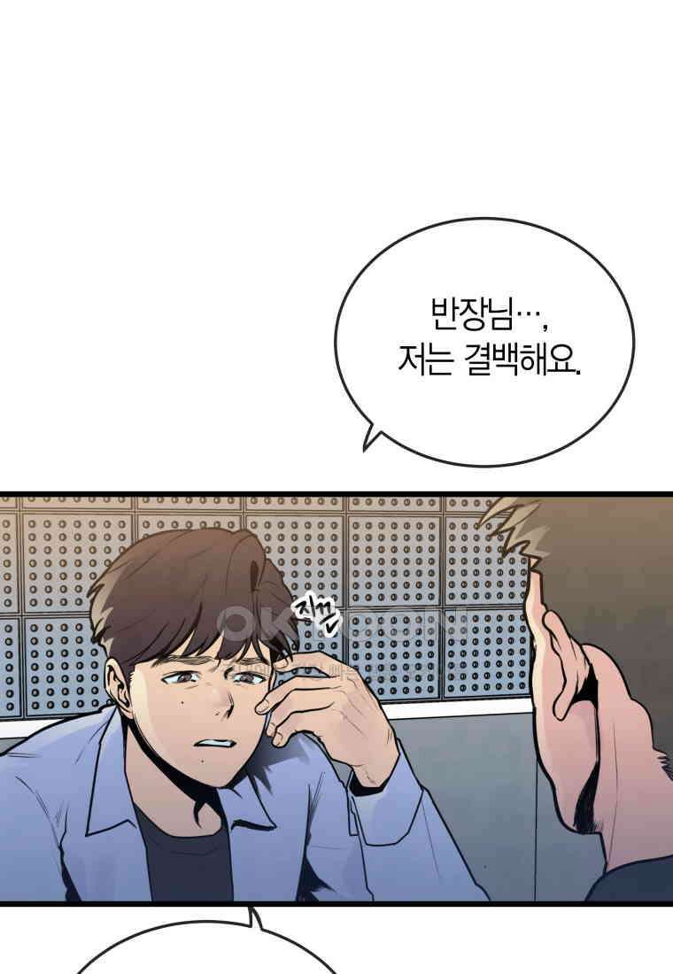 풍요의 호수 - 36화 17