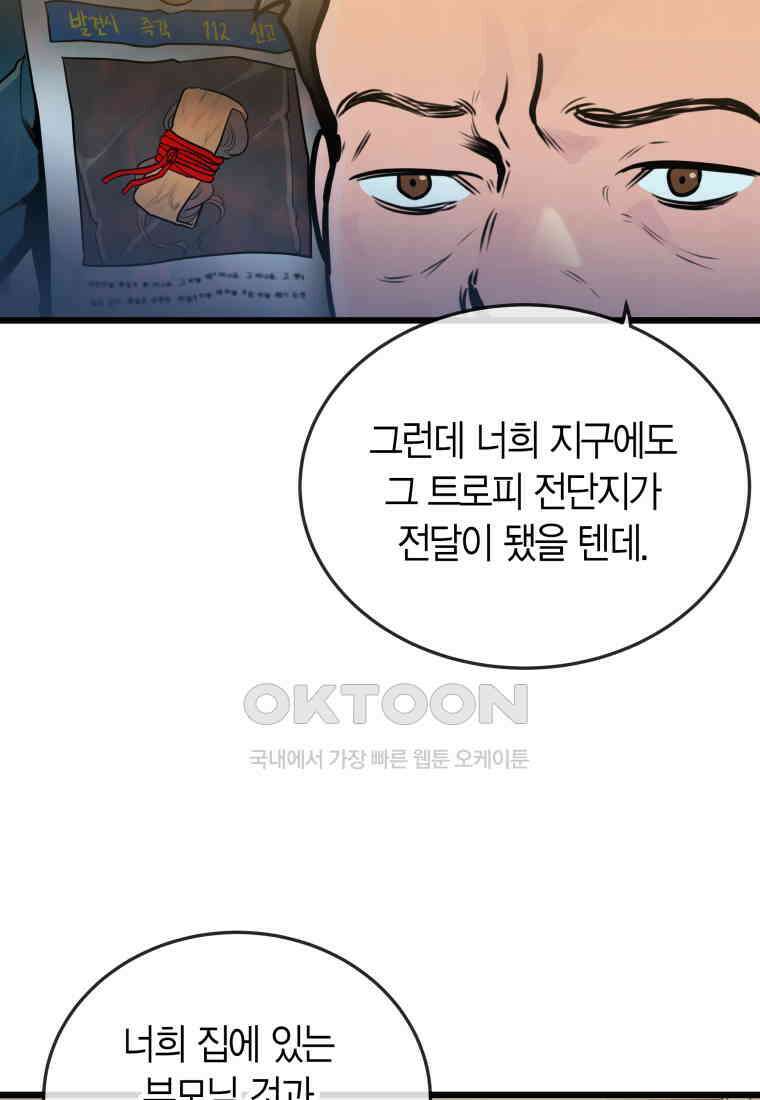 풍요의 호수 - 36화 21
