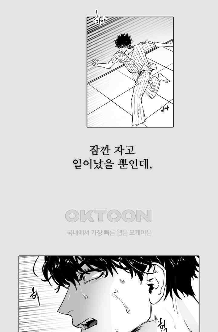 앤섬 세이브 월드! 58화 2