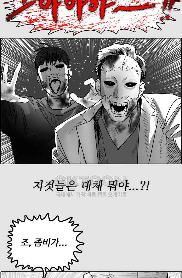 앤섬 세이브 월드! 58화 4