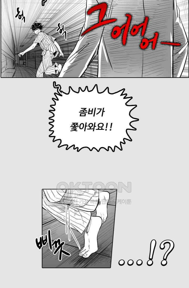 앤섬 세이브 월드! 58화 5