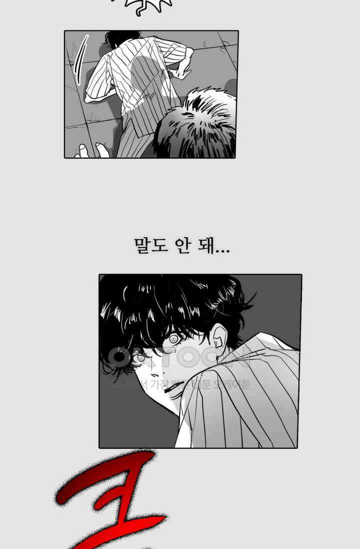 앤섬 세이브 월드! 58화 7