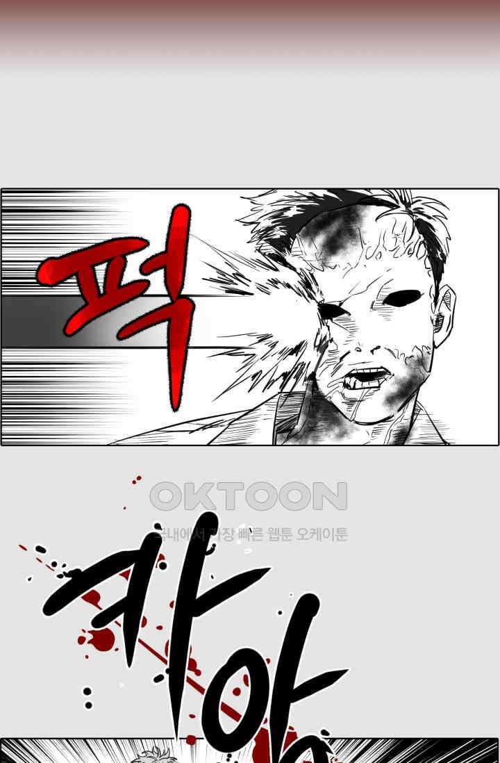 앤섬 세이브 월드! 58화 9