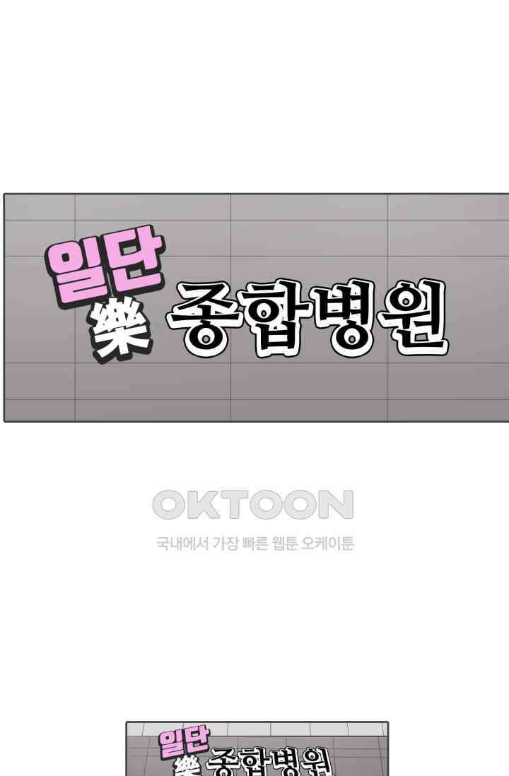 앤섬 세이브 월드! 68화 1