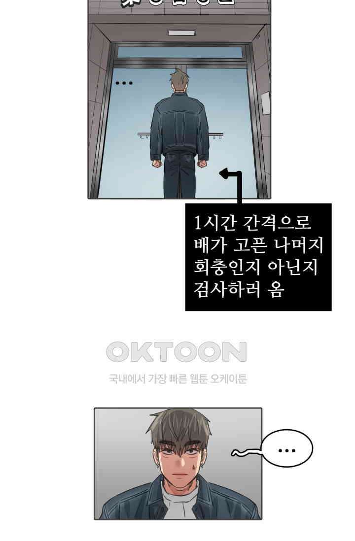 앤섬 세이브 월드! 68화 2