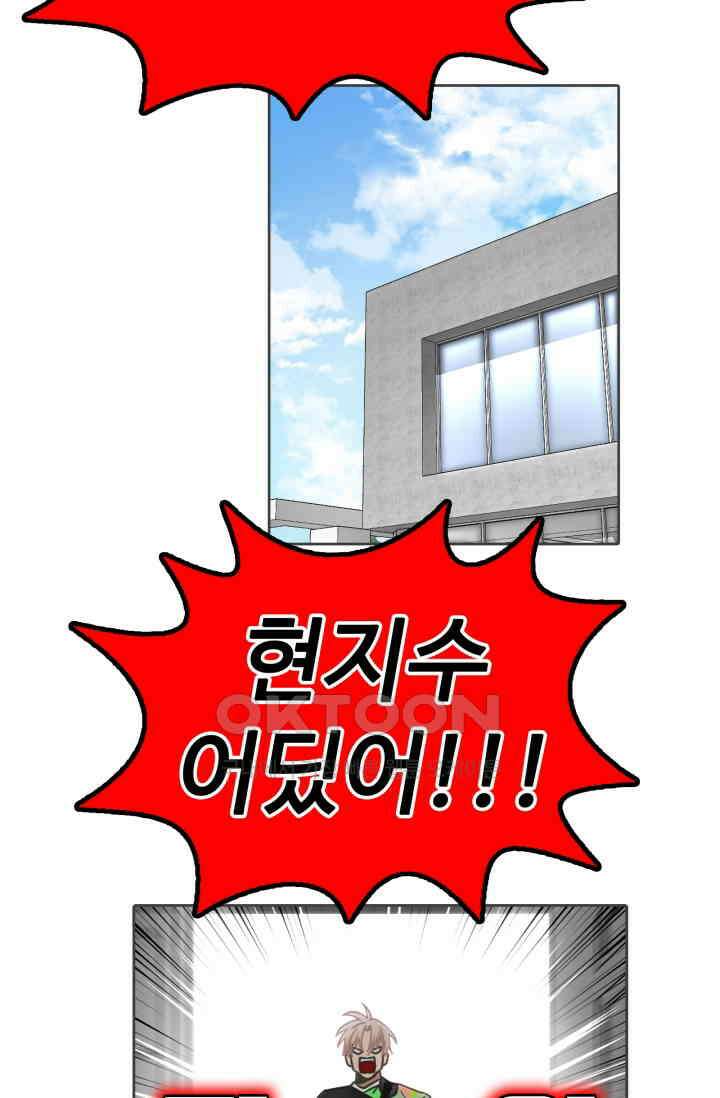 앤섬 세이브 월드! 68화 11