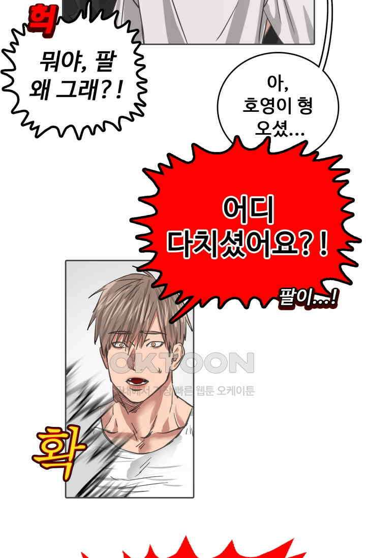 앤섬 세이브 월드! 68화 13