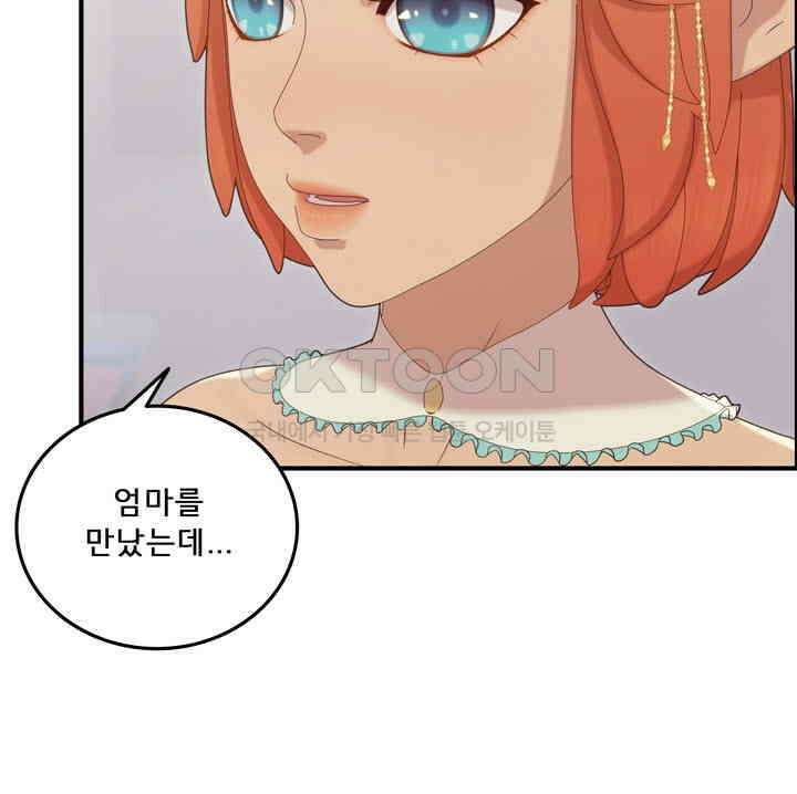 어둠의 창 64화 4