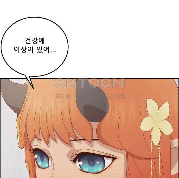 어둠의 창 64화 5