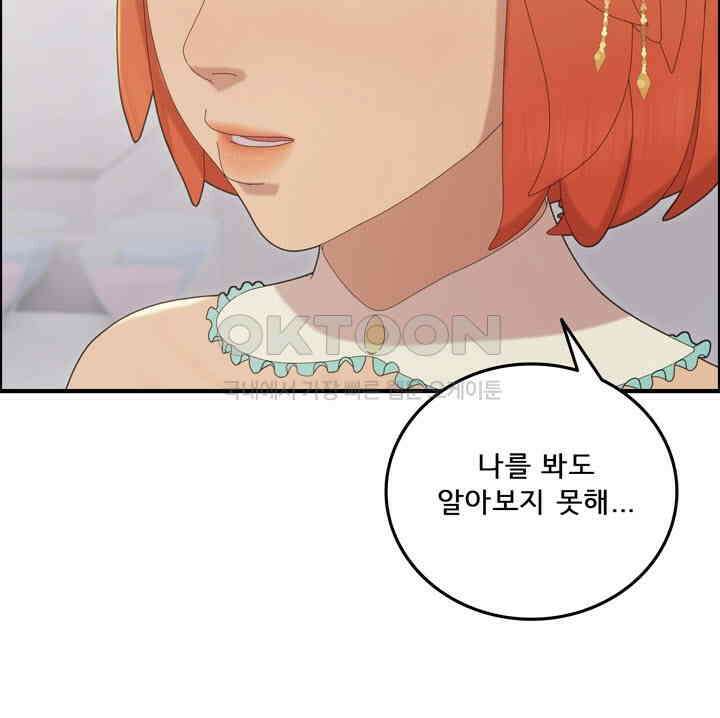 어둠의 창 64화 6