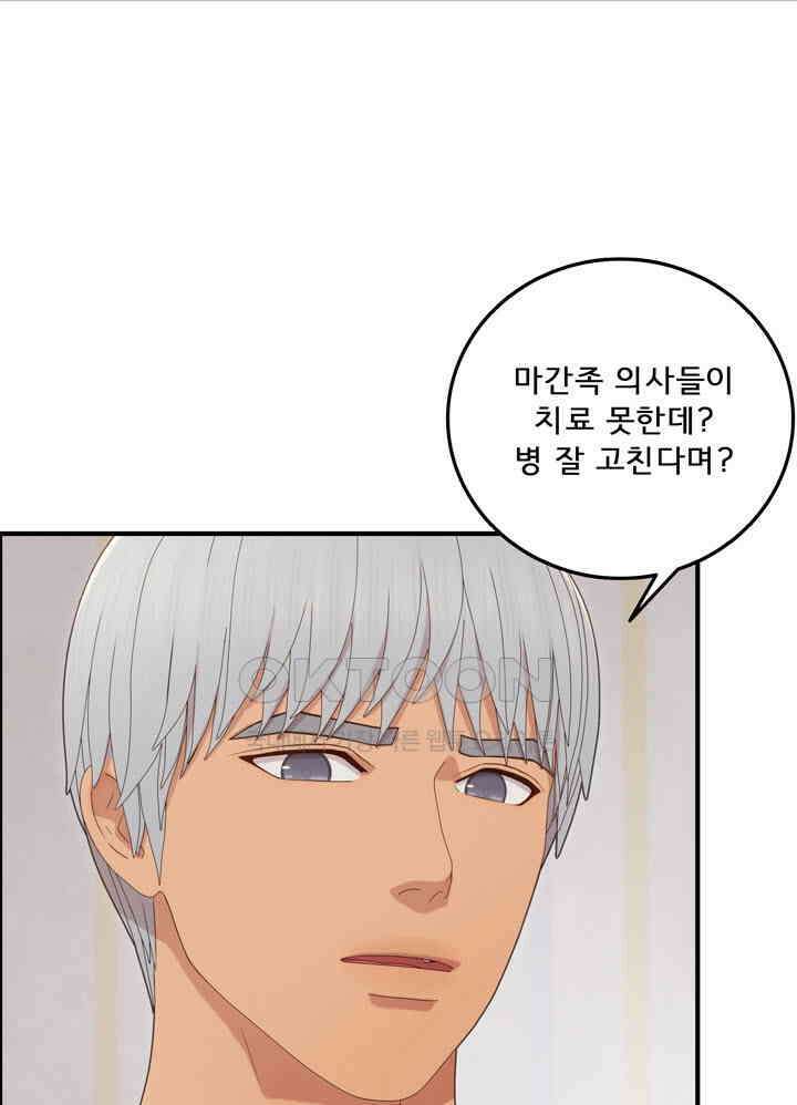 어둠의 창 64화 8
