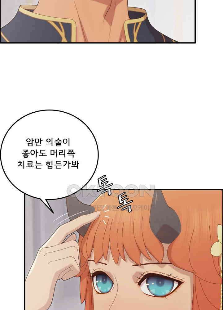 어둠의 창 64화 9