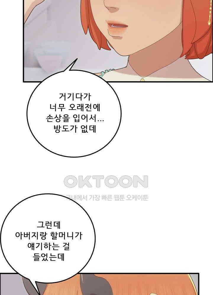 어둠의 창 64화 10