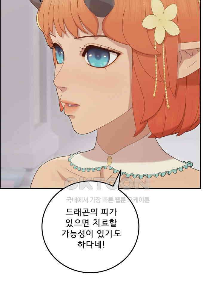 어둠의 창 64화 11