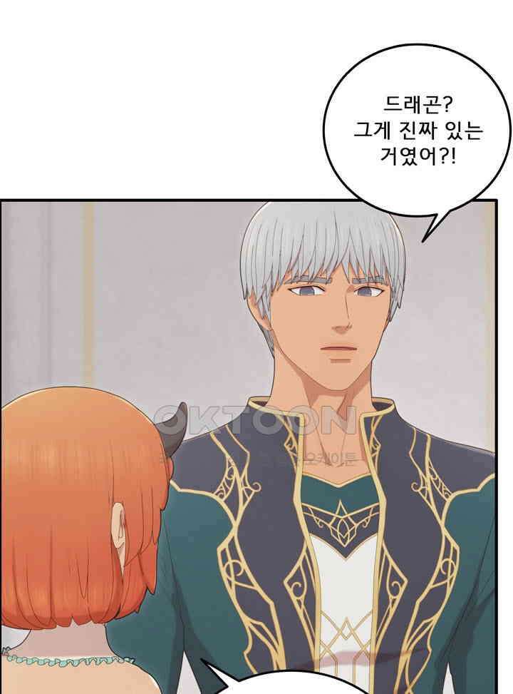 어둠의 창 64화 12
