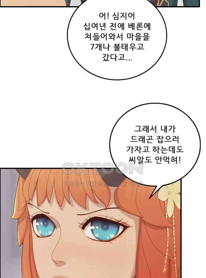 어둠의 창 64화 13