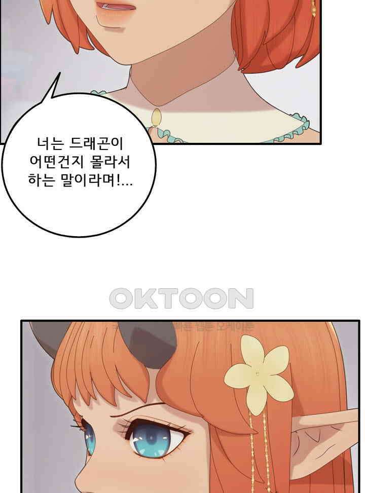 어둠의 창 64화 14