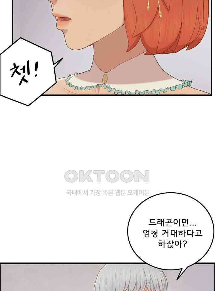 어둠의 창 64화 15