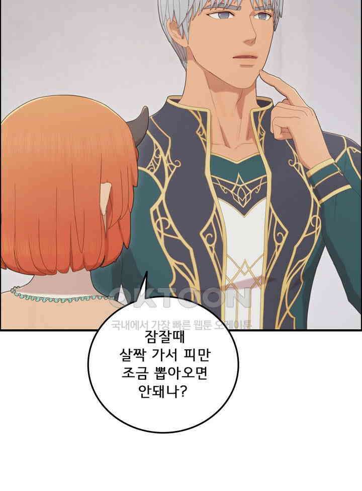 어둠의 창 64화 16