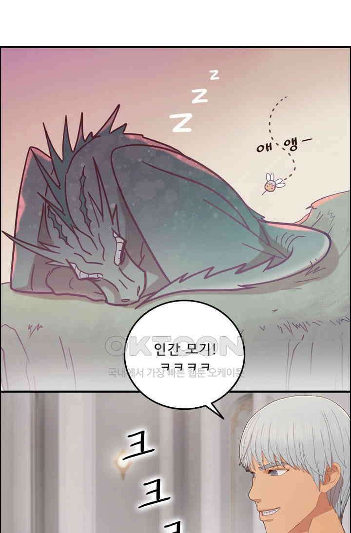 어둠의 창 64화 17