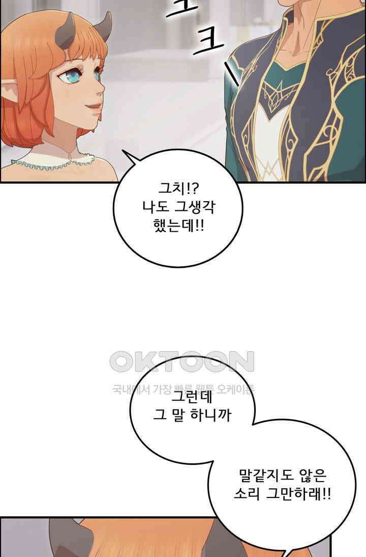 어둠의 창 64화 18
