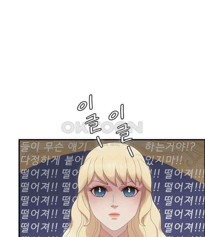 어둠의 창 64화 23