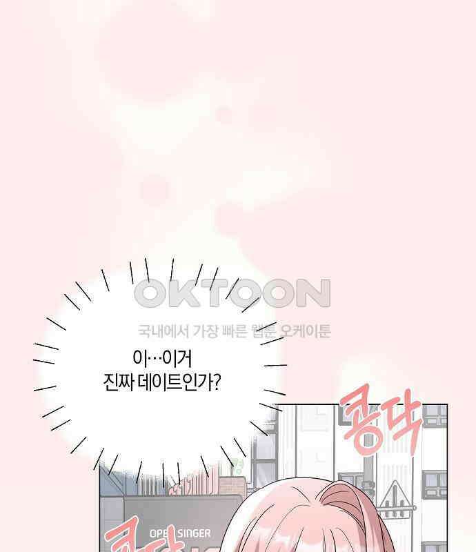 유주의 우주 12화 3
