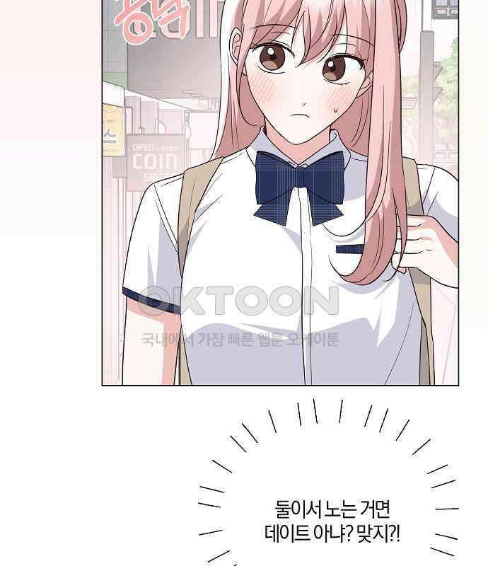 유주의 우주 12화 4