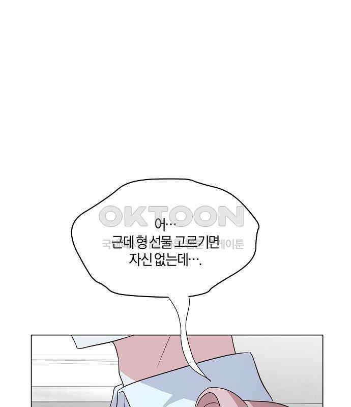 유주의 우주 12화 11