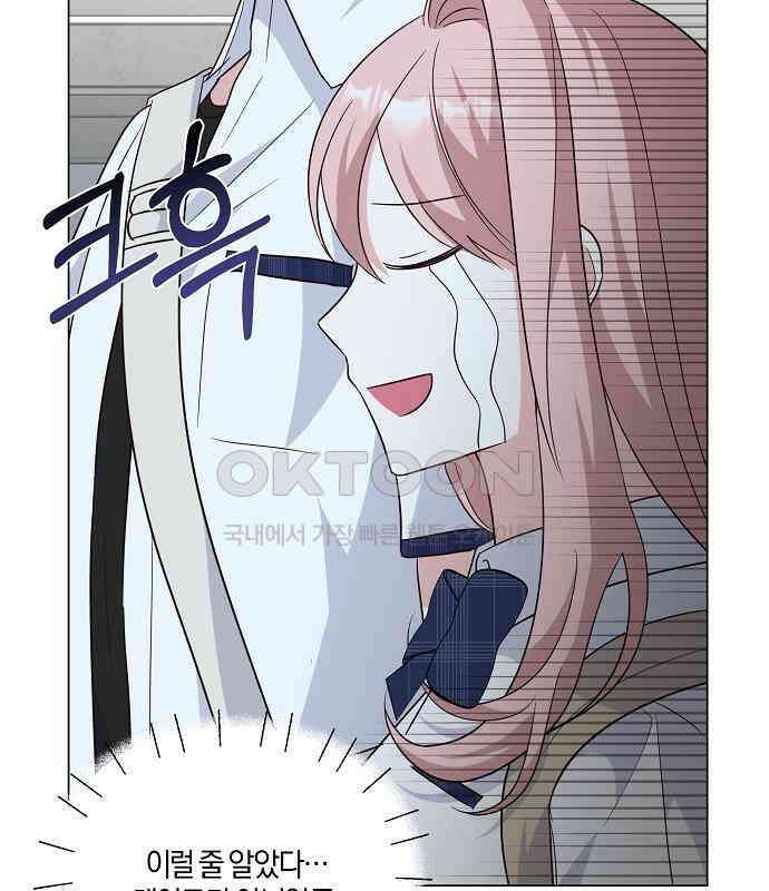 유주의 우주 12화 12