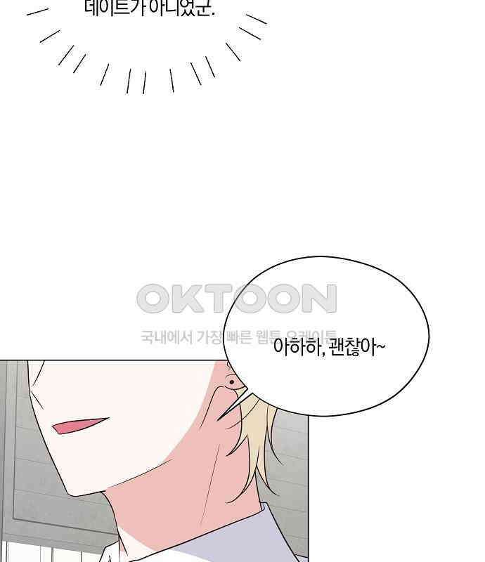 유주의 우주 12화 13