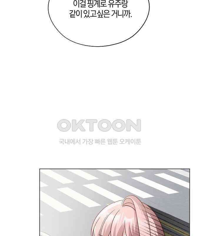 유주의 우주 12화 16