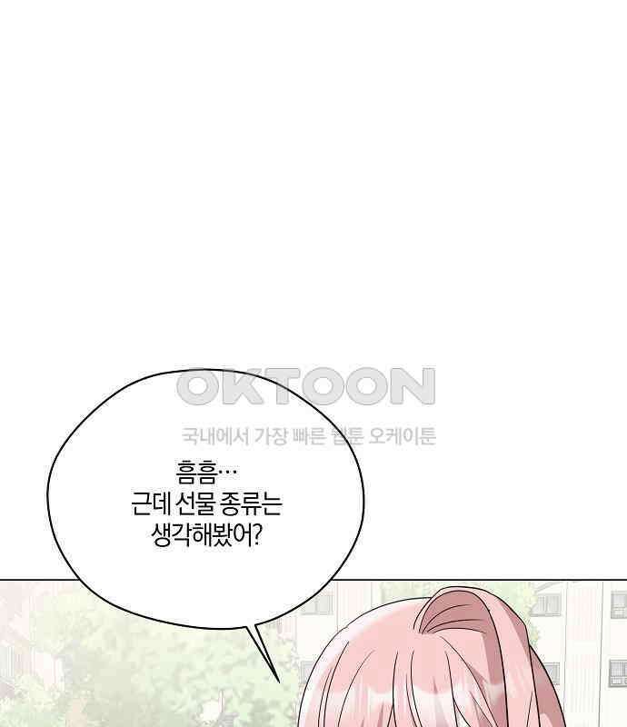 유주의 우주 12화 22