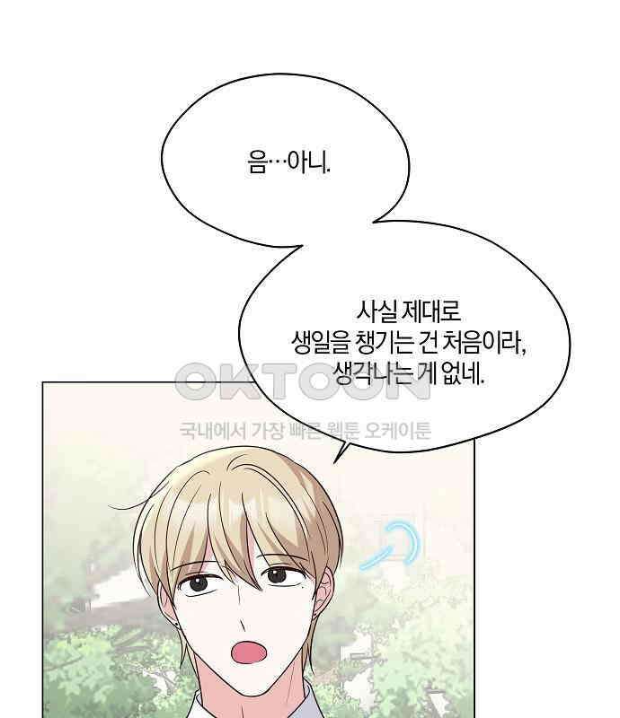 유주의 우주 12화 24
