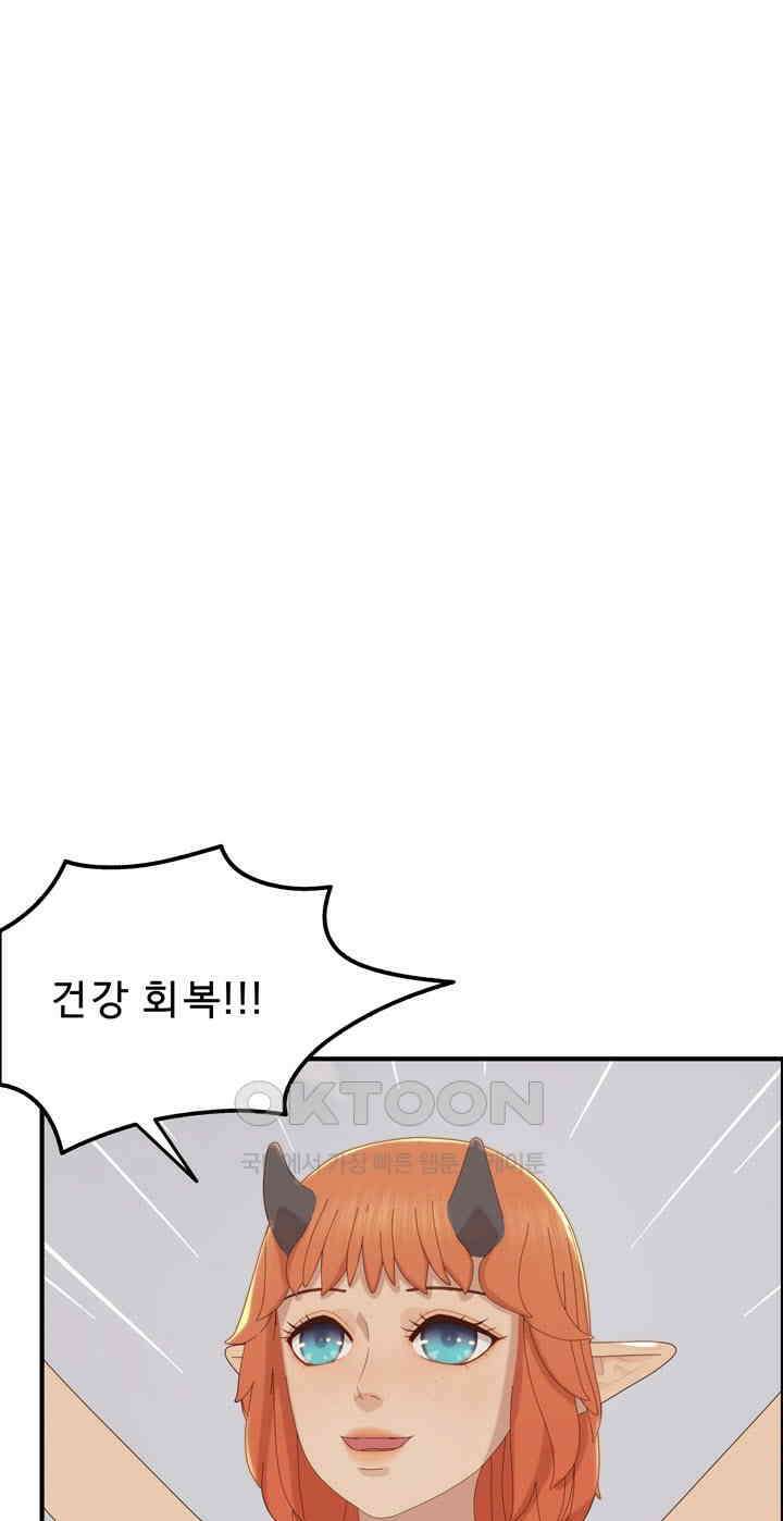 어둠의 창 77화 2