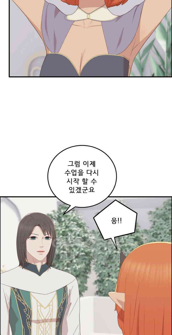 어둠의 창 77화 3