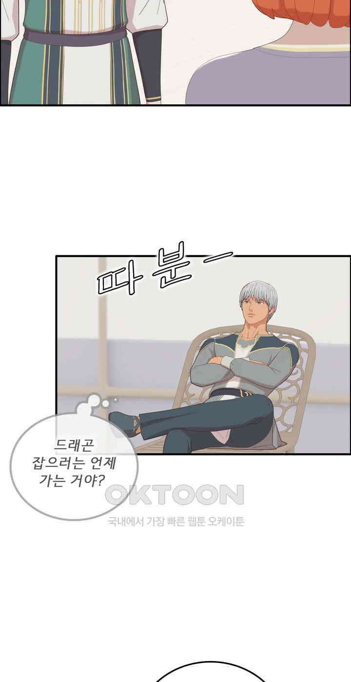 어둠의 창 77화 4