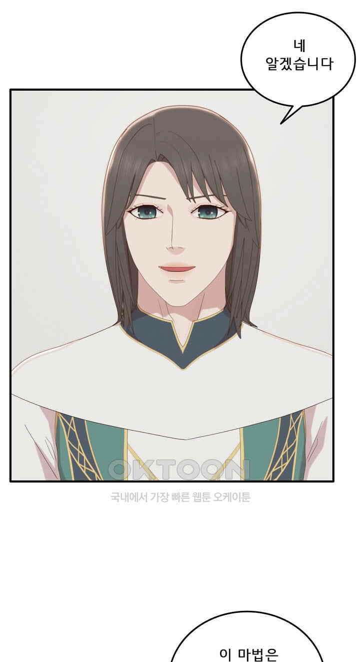 어둠의 창 77화 8