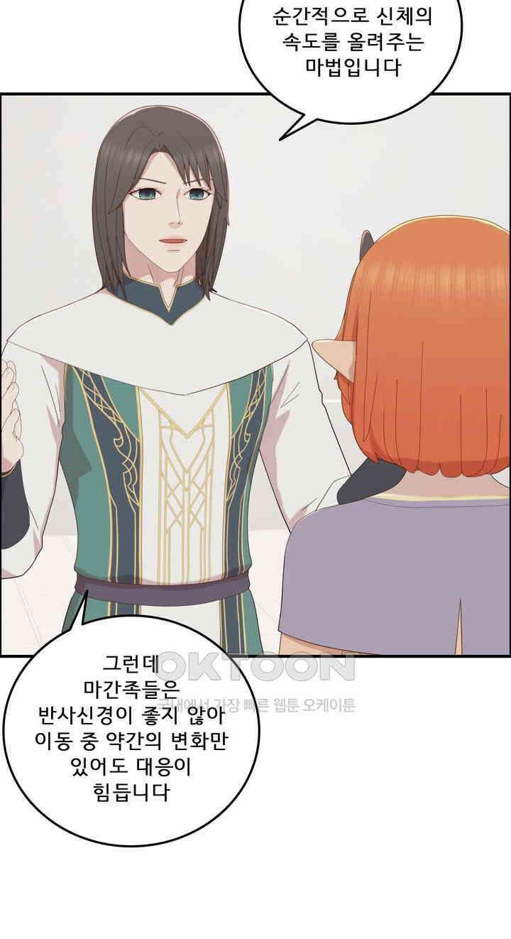 어둠의 창 77화 9