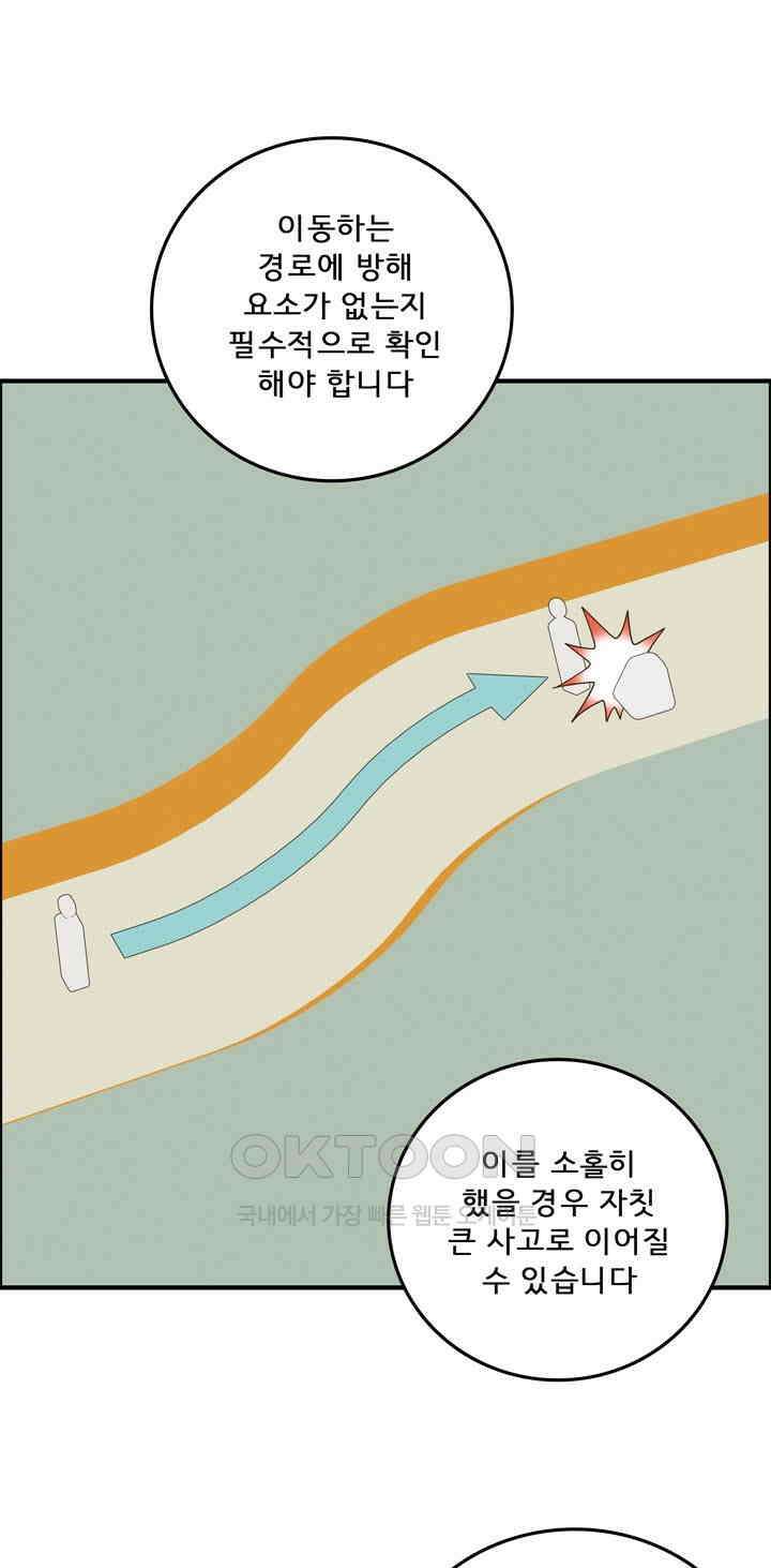 어둠의 창 77화 11