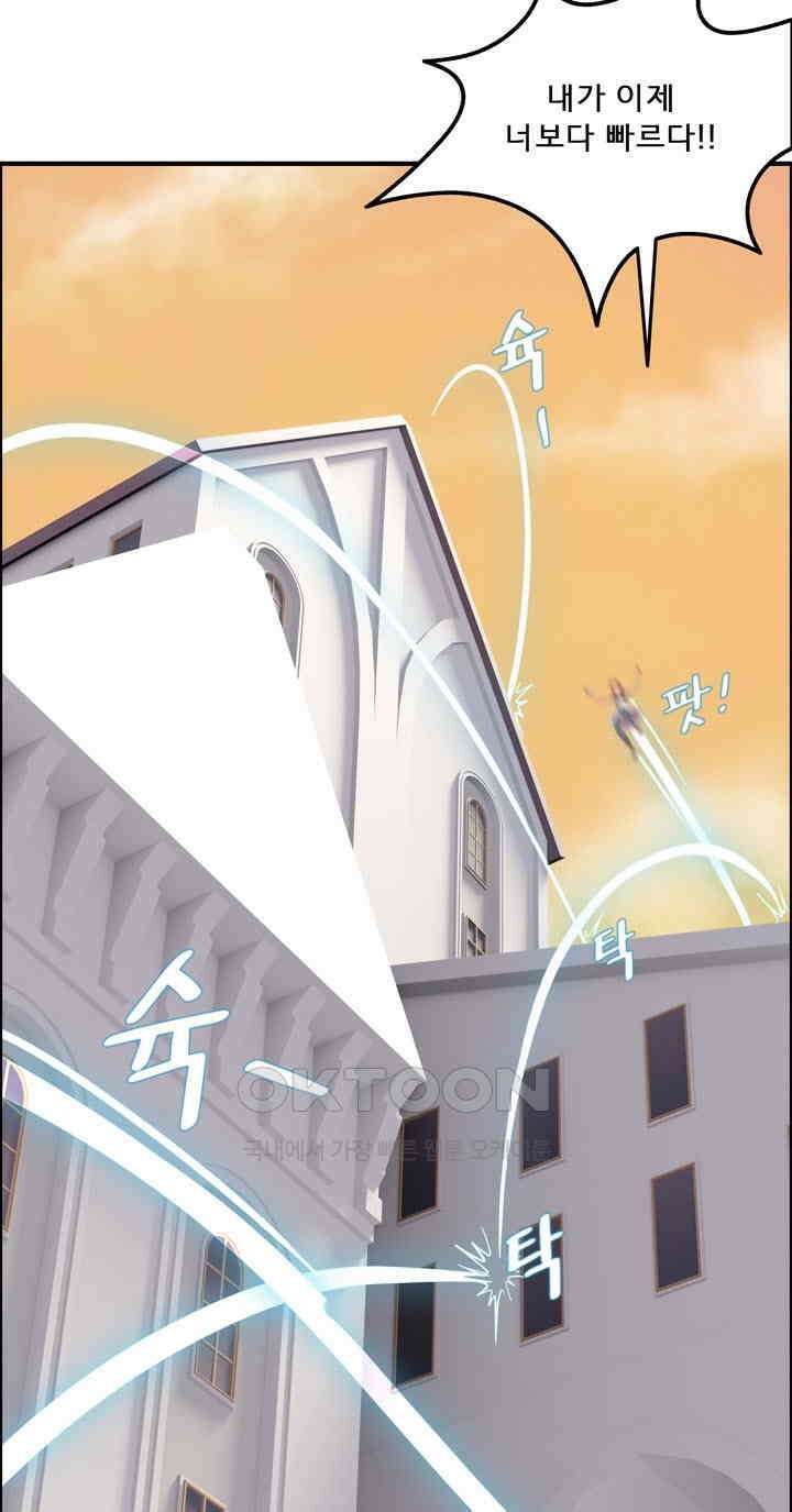 어둠의 창 77화 16