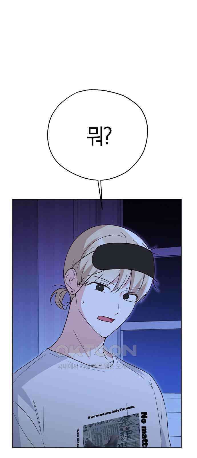 유주의 우주 21화 1