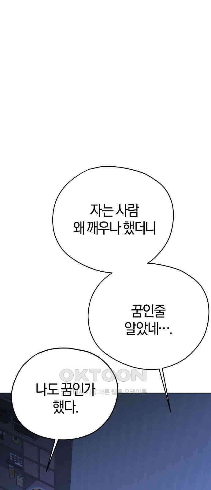 유주의 우주 21화 2